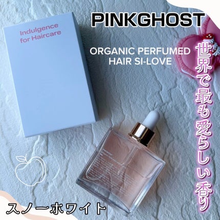 オーガニックヘアシロップ/PINKGHOST/ヘアオイルを使ったクチコミ(1枚目)
