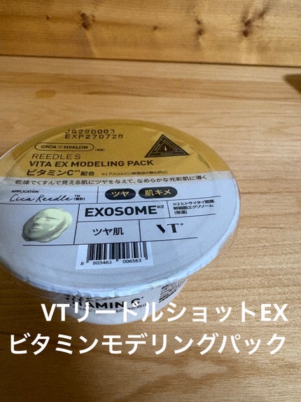 リードルショットEX ビタミンモデリングパック/VT/シートマスク・パックを使ったクチコミ(1枚目)