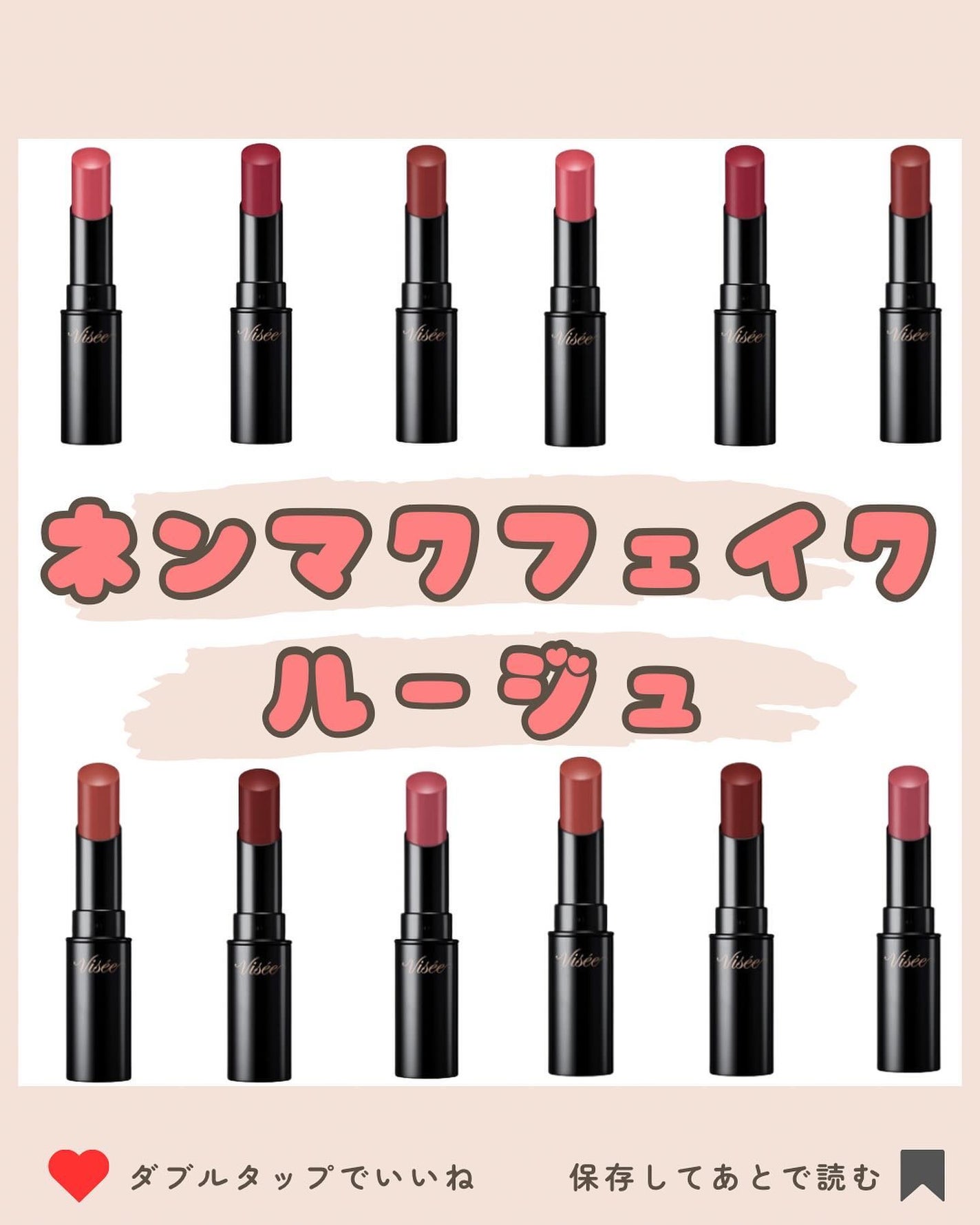 ネンマクフェイク ルージュ/Visée/口紅を使ったクチコミ(1枚目)