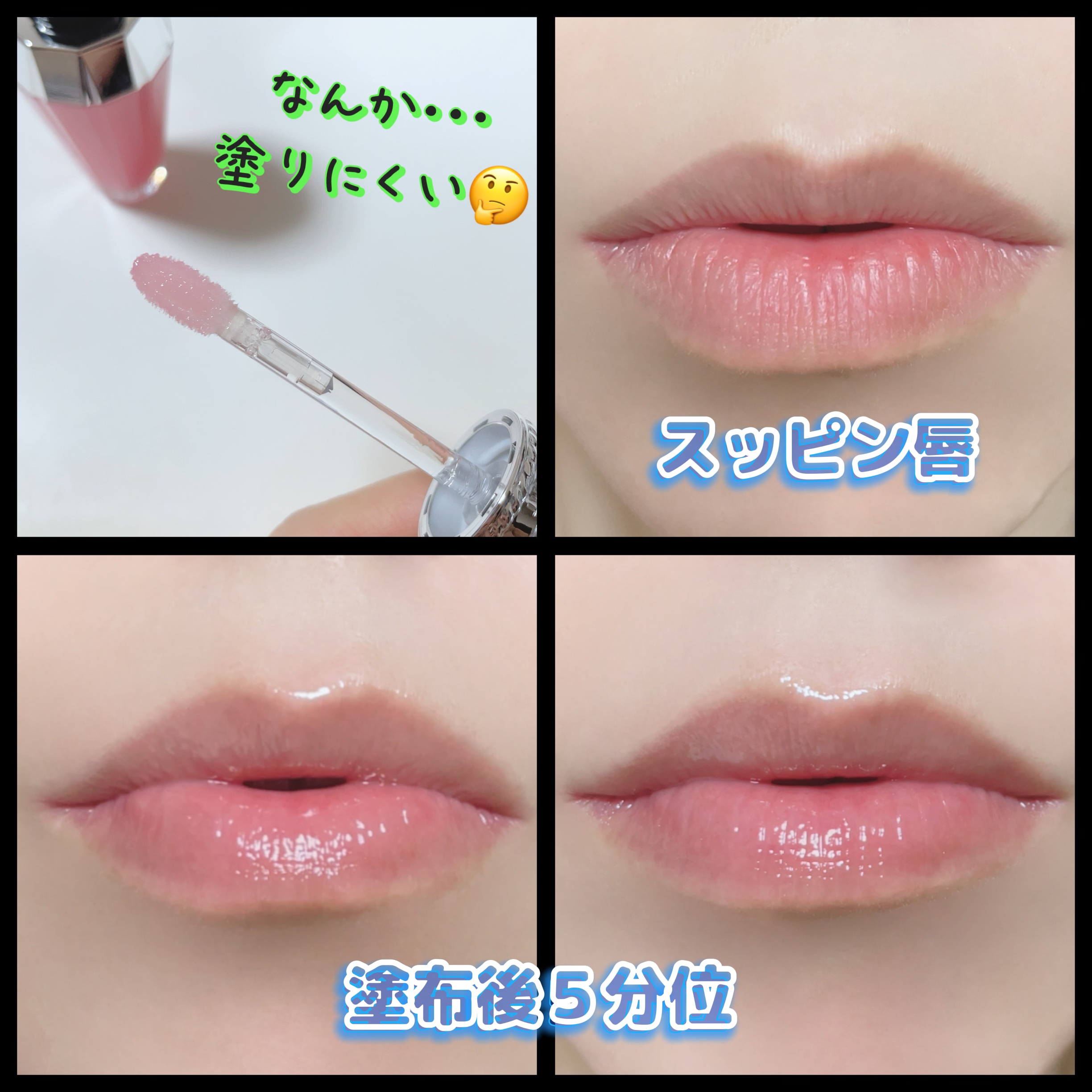 ジルスチュアート　クリスタルブルーム　リップブーケ セラム 02 sweet pea pink/JILL STUART/リッププランパーを使ったクチコミ（2枚目）