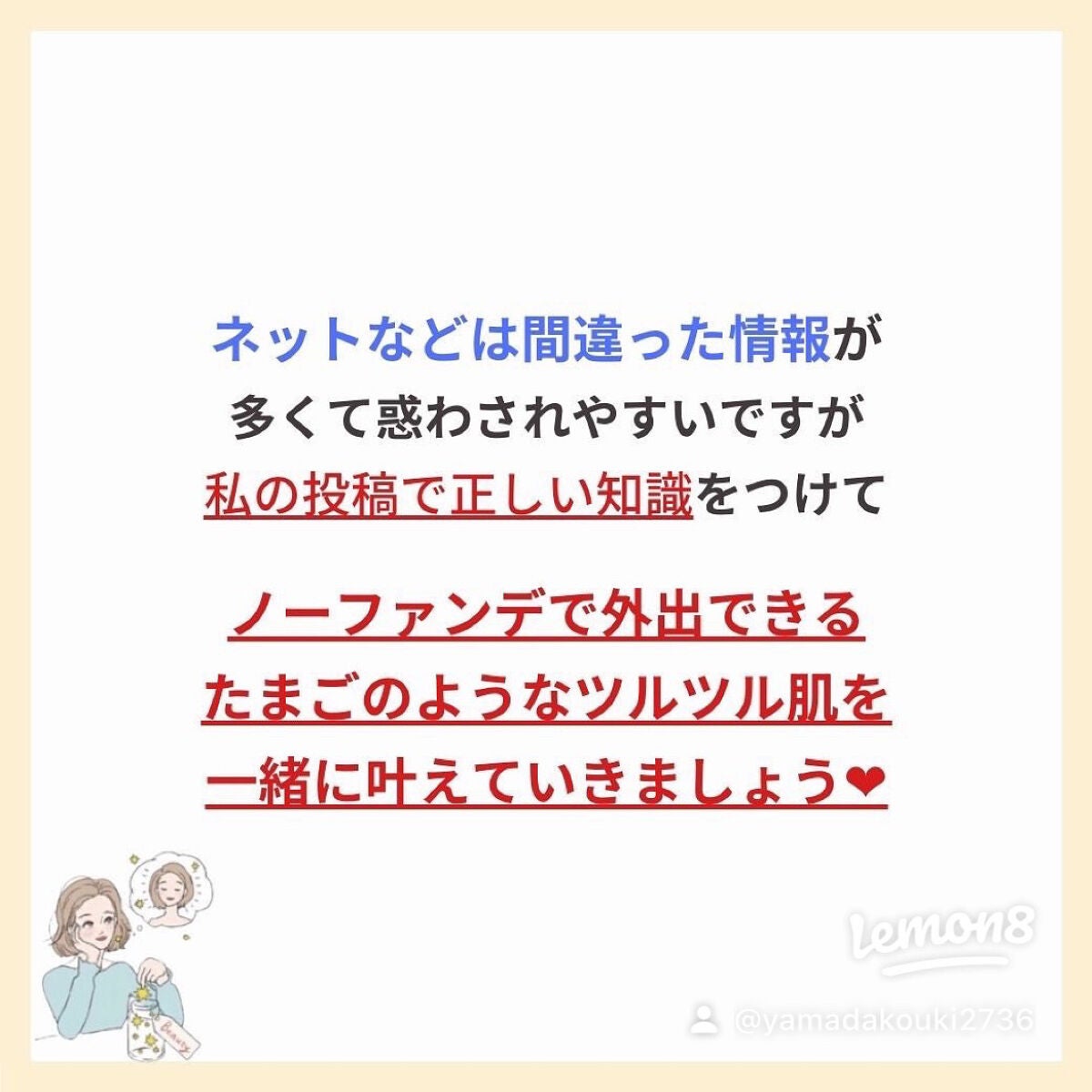 あなたの肌に合ったスキンケア💐コーくん先生 on LIPS 「【甘いものって実は肌に...】
.
あなたの毛穴悩みが治らない..」(9枚目)