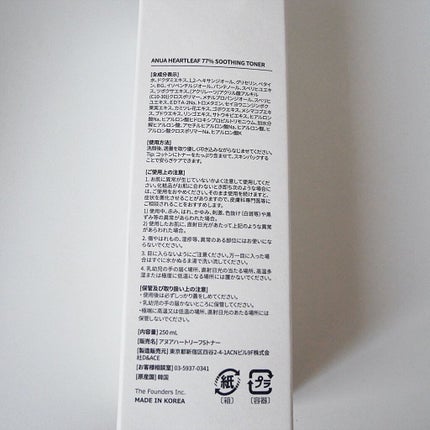 ãã¯ãã 77 ã¹ãŒãžã³ã°ãããŒ/Anua/åç²§æ°Žã䜿ã£ãã¯ãã³ãïŒ3æç®ïŒ