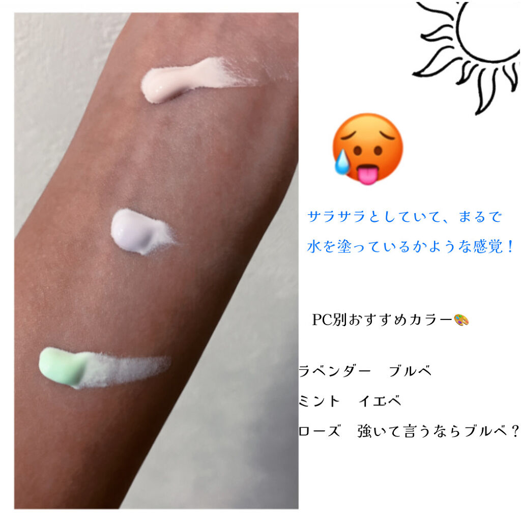 スキンアクア トーンアップUVエッセンス/スキンアクア/日焼け止めクリームを使ったクチコミ（2枚目）