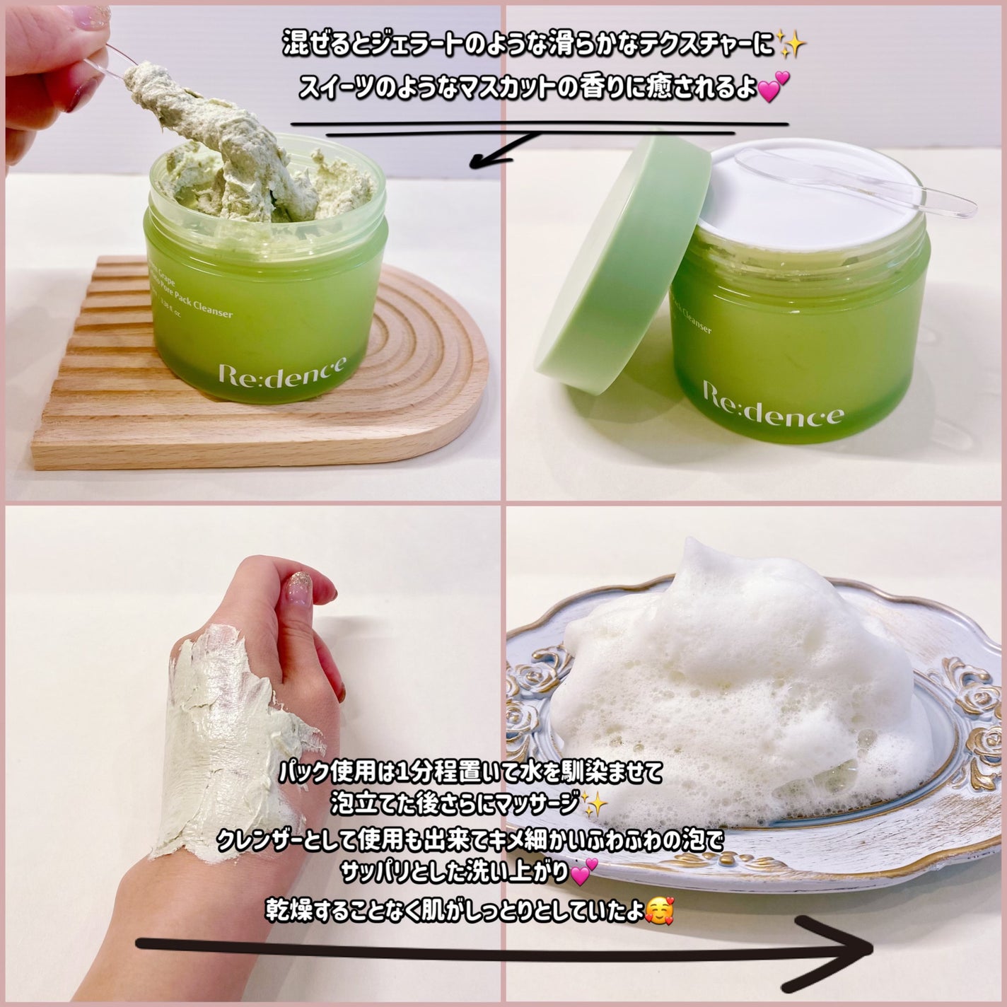 リデンス グレープポアパック&クレンザー/redence/その他洗顔料を使ったクチコミ(2枚目)