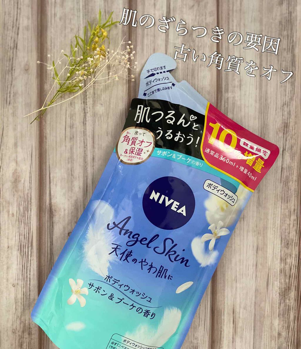 エンジェルスキン ボディウォッシュ サボン&ブーケの香り/ニベア/ボディソープを使ったクチコミ(1枚目)