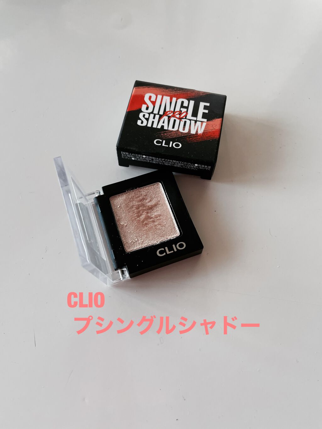プロ シングル シャドウ/CLIO/単色アイシャドウを使ったクチコミ（1枚目）