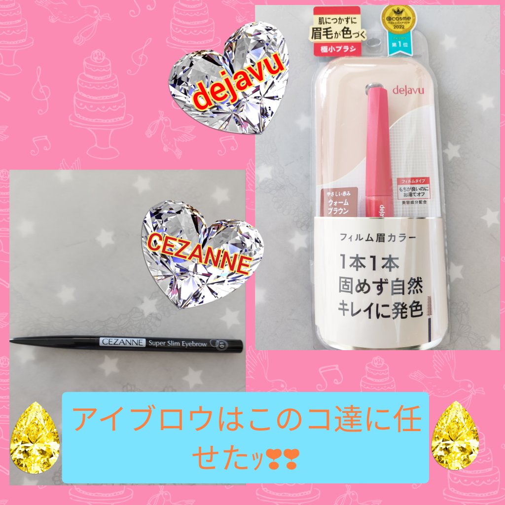 フィルム眉カラー/デジャヴュ/眉マスカラを使ったクチコミ（1枚目）