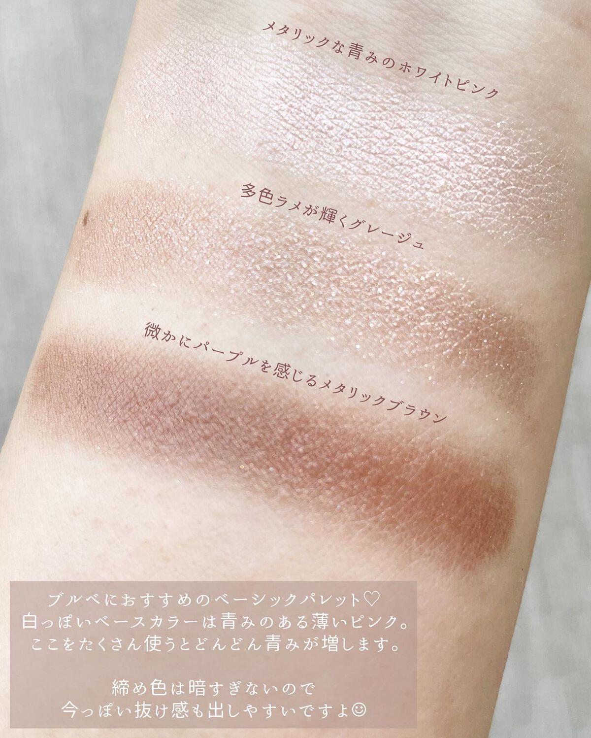 トーンアップアイシャドウ/CEZANNE/アイシャドウパレットを使ったクチコミ(3枚目)