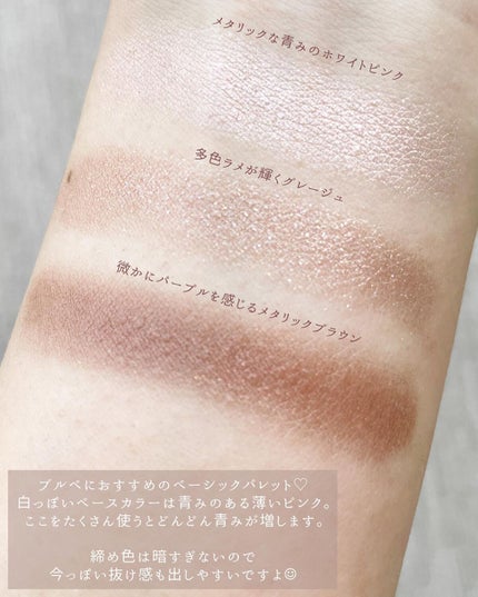 トーンアップアイシャドウ/CEZANNE/アイシャドウパレットを使ったクチコミ(3枚目)