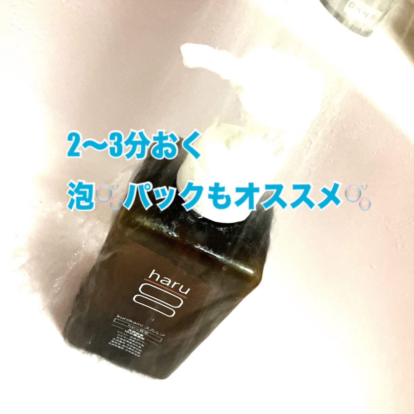 kurokamiスカルプ/haru/市販シャンプーを使ったクチコミ(2枚目)