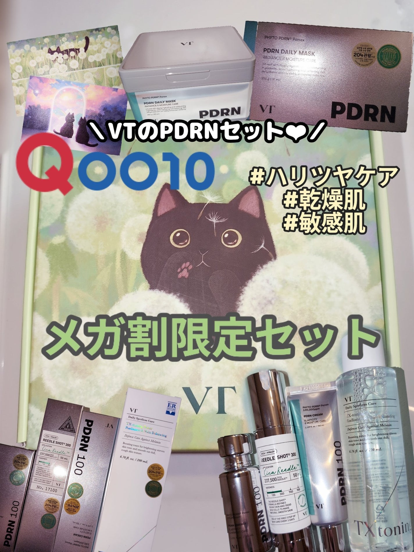 リードルショット300/VT/美容液を使ったクチコミ(1枚目)