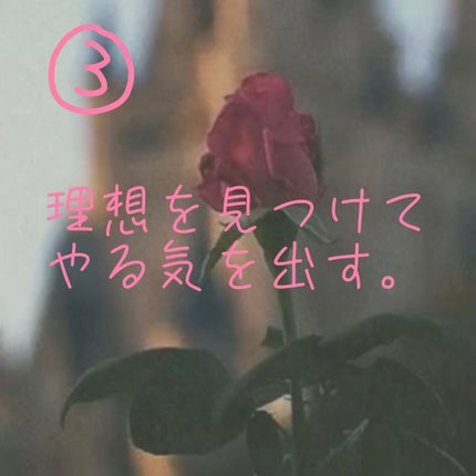 えす on LIPS 「かわいくなるための3つのルール!ども、えすです!今回は最近かわ..」(4枚目)