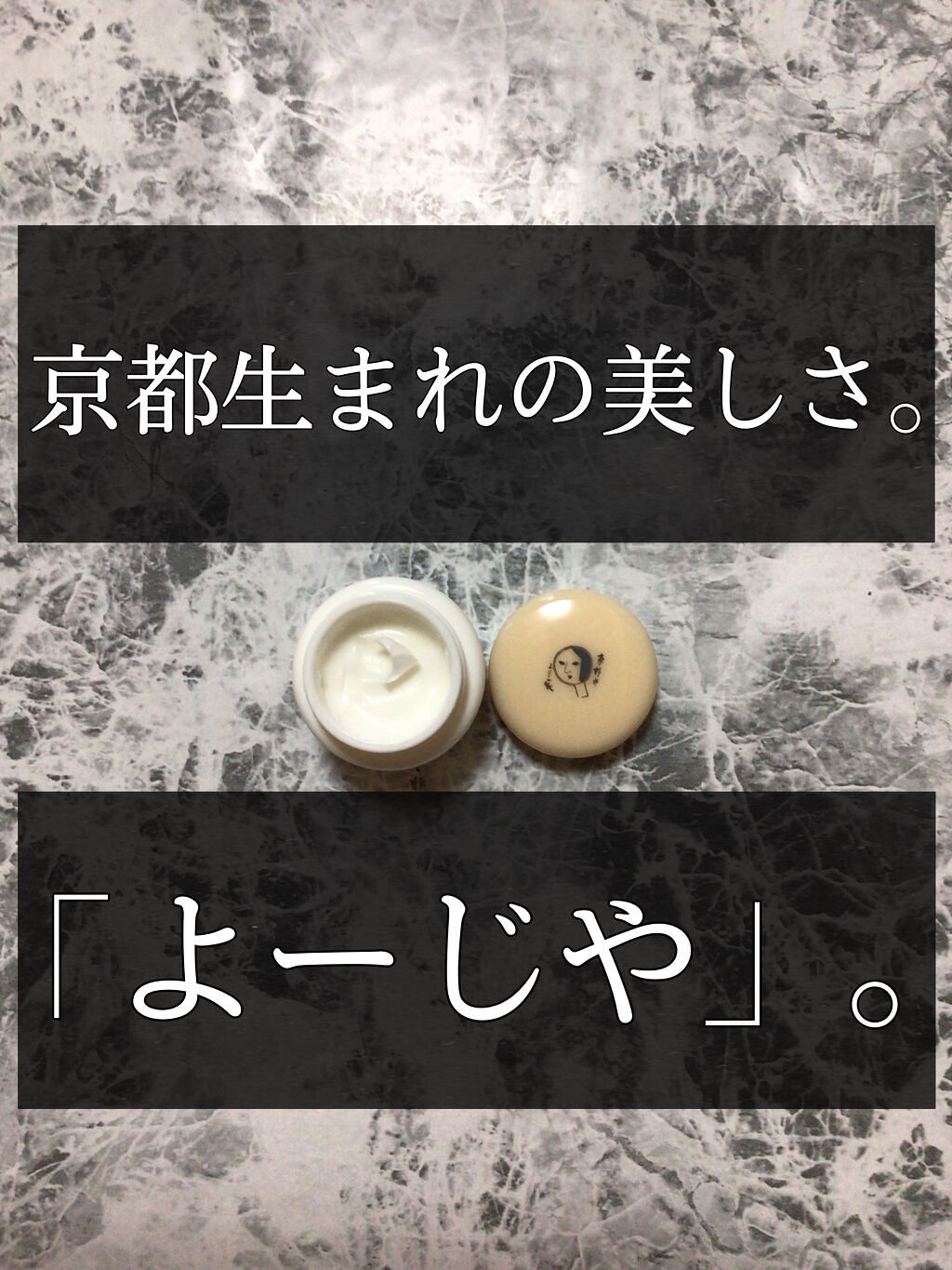 まゆごもりはんどくりーむ 10g:607-049/よーじや/ハンドクリームを使ったクチコミ（1枚目）