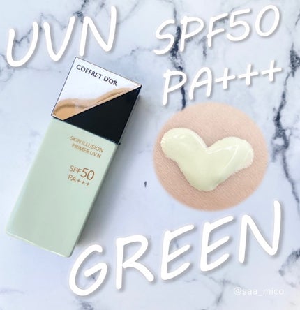 スキンイリュージョンプライマーUVn/コフレドール/化粧下地を使ったクチコミ(5枚目)