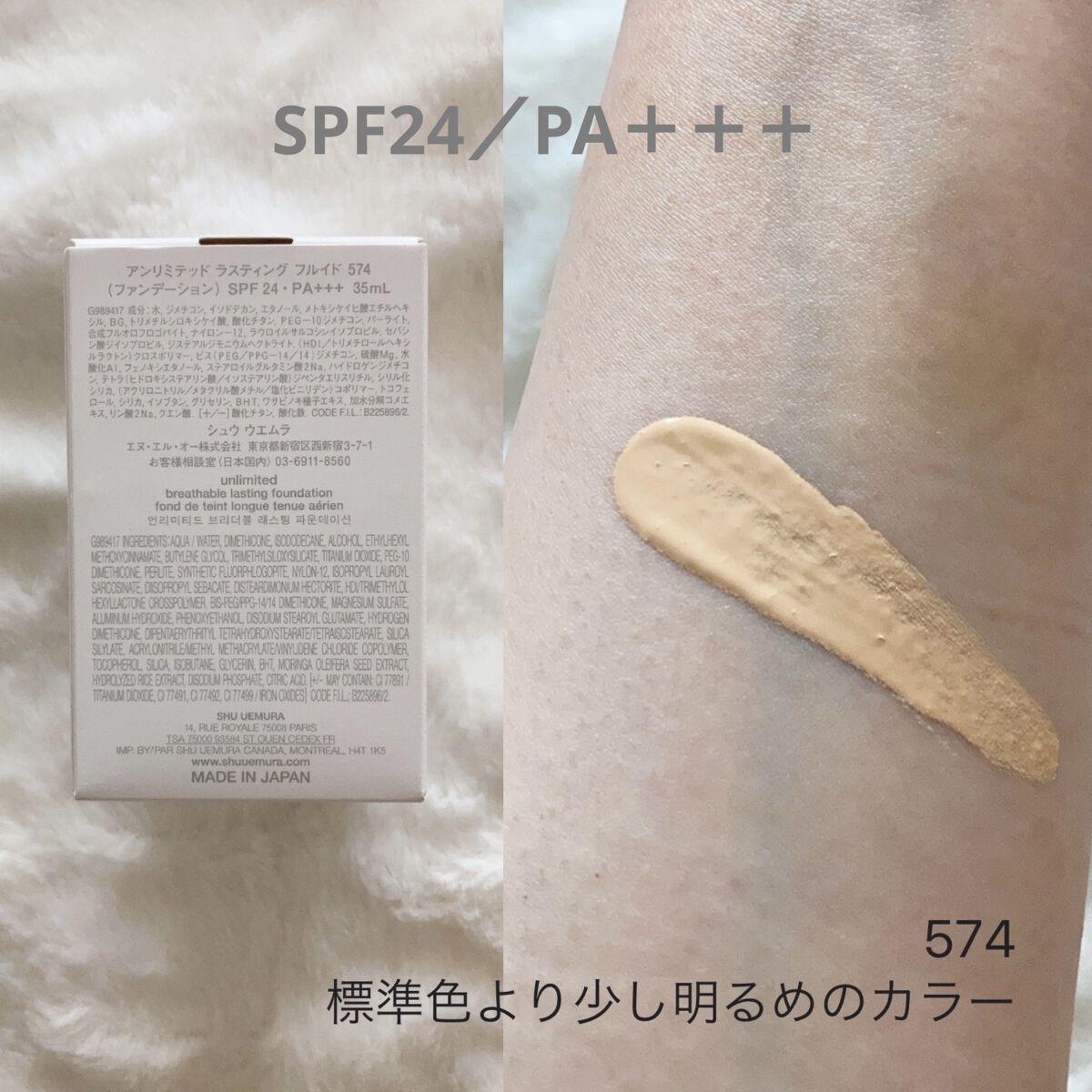 （旧）アンリミテッド ラスティング フルイド/shu uemura/リキッドファンデーションを使ったクチコミ（2枚目）