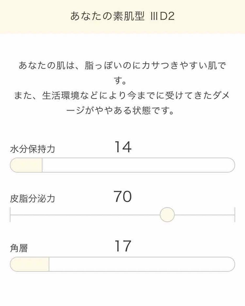 ザ・タイムR デイエッセンススティック/IPSA/美容液を使ったクチコミ（2枚目）