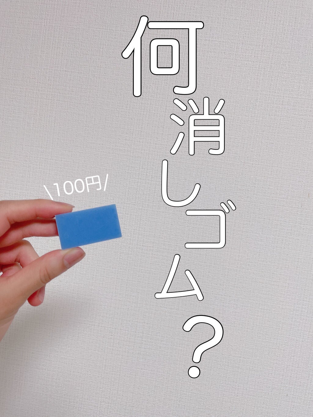 落ち落ちVお風呂の湯アカ落とし/DAISO/その他を使ったクチコミ(1枚目)