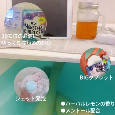 モンスターバブル ゆるんとジャグジー気分 6錠/バブ/入浴剤を使ったクチコミ（2枚目）