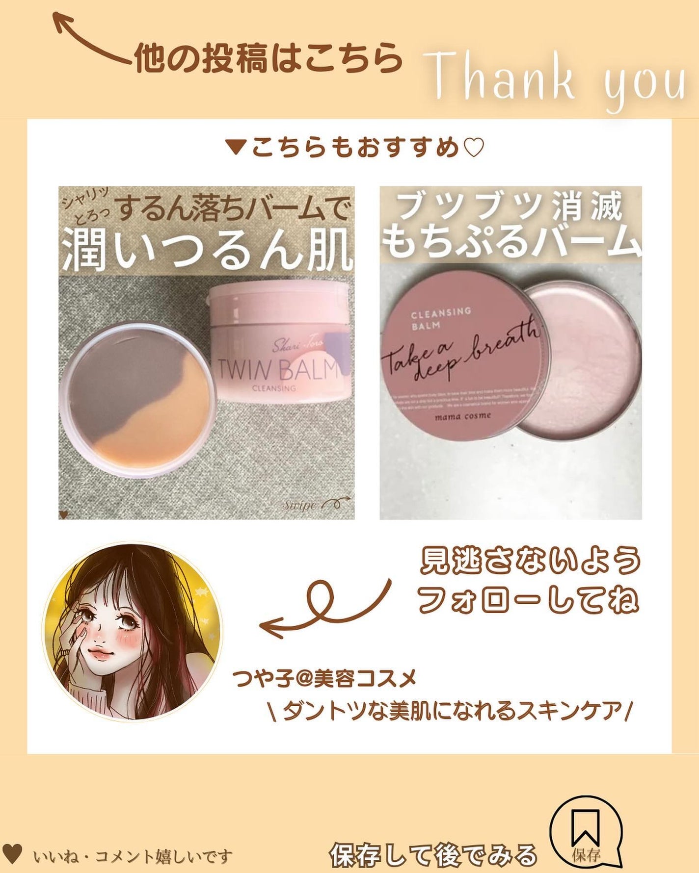 つや子 on LIPS 「『楽しくホイップ♪時短クレンザー🫧✨』→他の投稿はこちらから▷..」(7枚目)