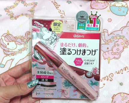 「塗るつけまつげ」ロングタイプ/デジャヴュ/マスカラを使ったクチコミ(1枚目)