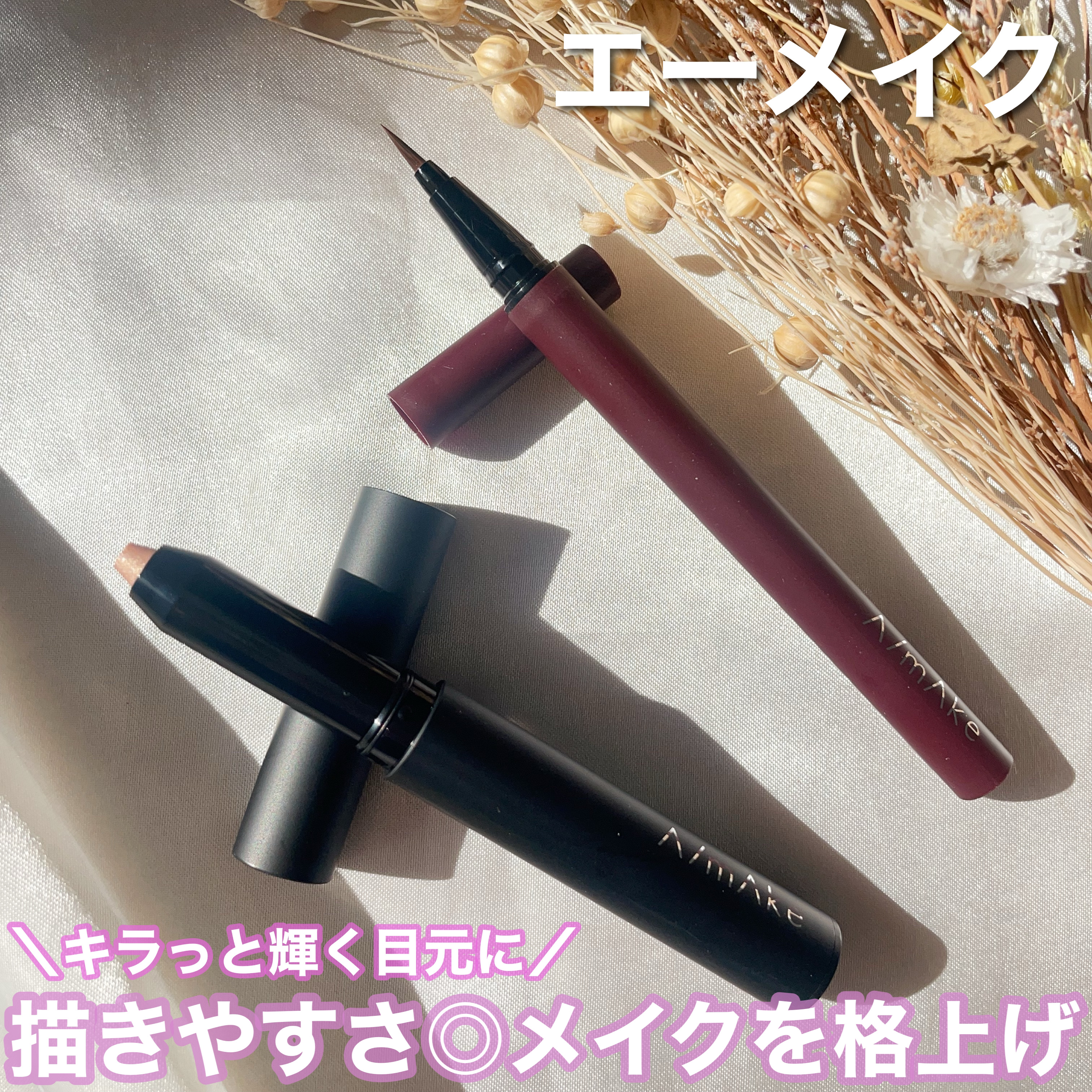 エーメイク グリッタースティック/A/mAke/グリッターを使ったクチコミ（1枚目）