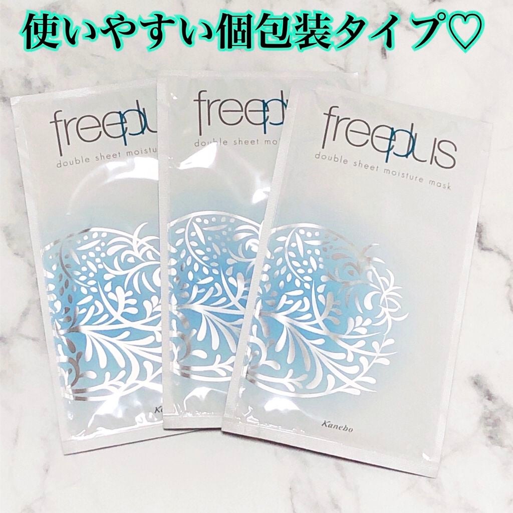 ダブルシートモイスチャーマスク/フリープラス/シートマスク・パックを使ったクチコミ(2枚目)