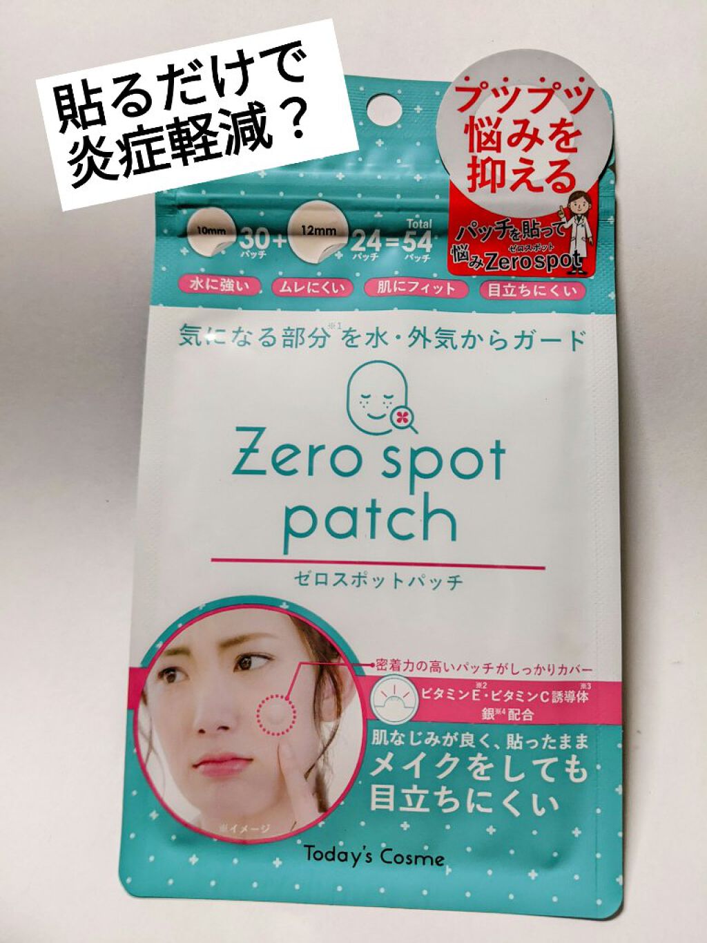 ゼロスポットパッチ/Today’s Cosme/にきびパッチを使ったクチコミ（1枚目）