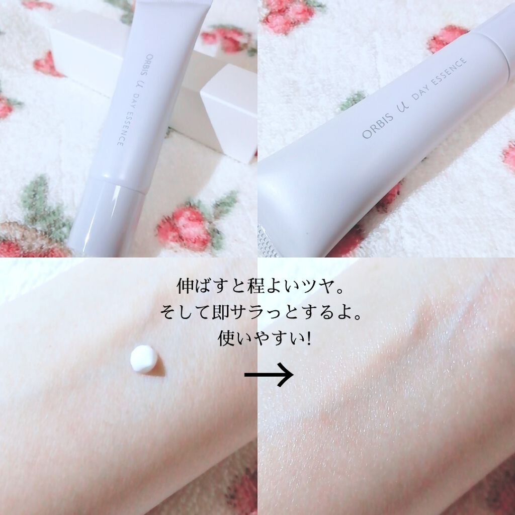 オルビスユー デイエッセンス/オルビス/美容液を使ったクチコミ（2枚目）
