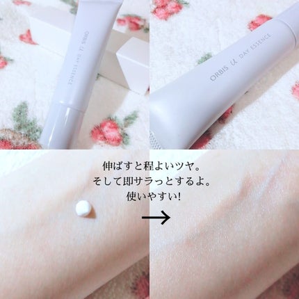 オルビスユー デイエッセンス/オルビス/美容液を使ったクチコミ(2枚目)