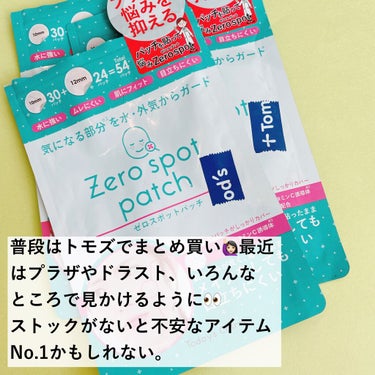 ゼロスポットパッチ/Today’s Cosme/にきびパッチを使ったクチコミ（5枚目）