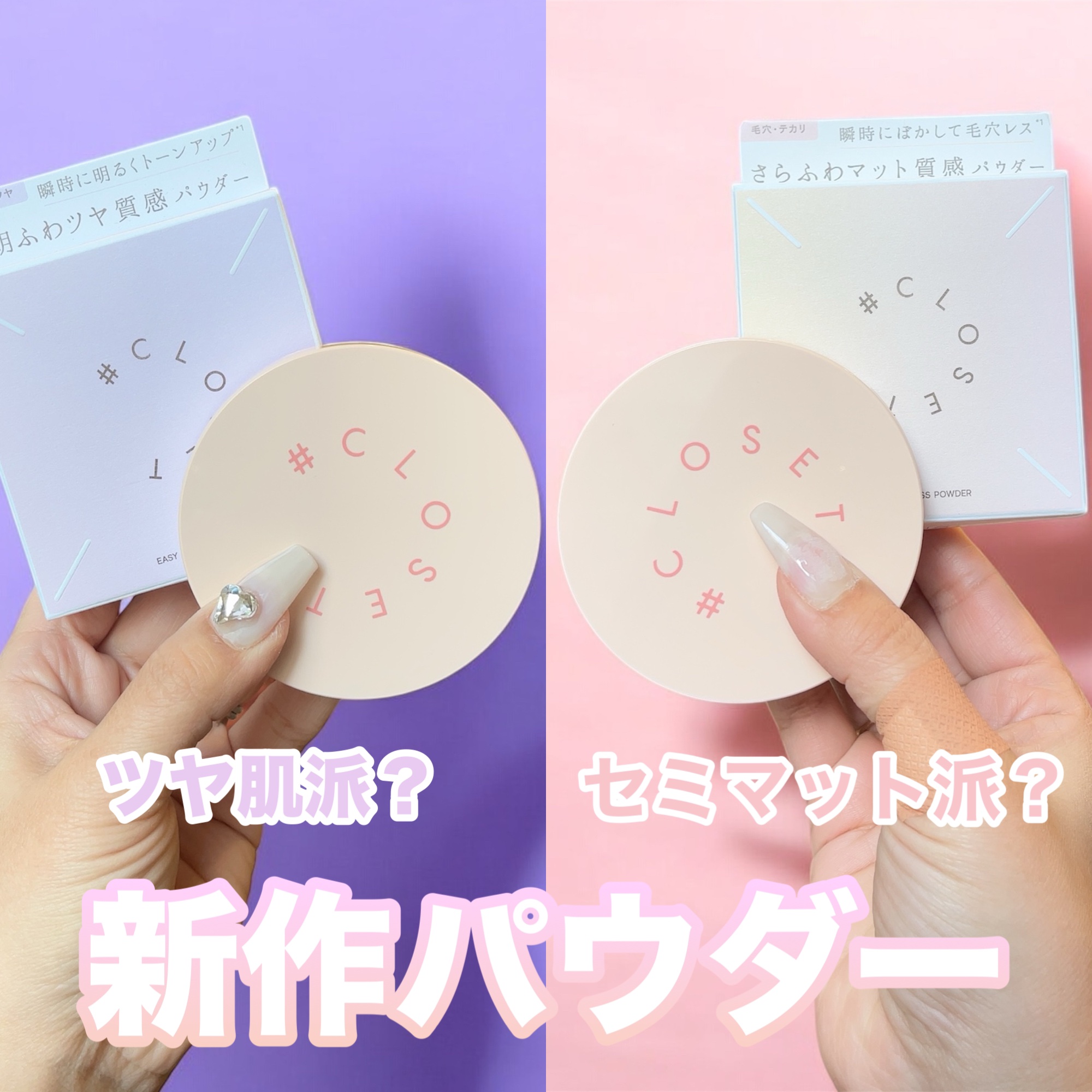 イージーポアレスパウダー/#CLOSET/プレストパウダーを使ったクチコミ（1枚目）