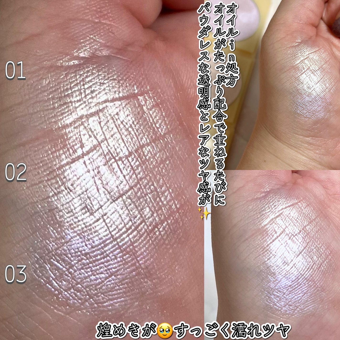 ティントイルミネーター/#CLOSET/パウダーハイライトを使ったクチコミ(3枚目)