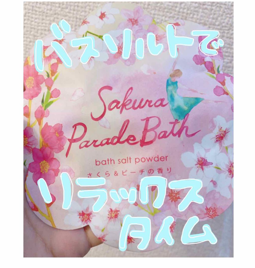 バスソルト/charley/無機塩系入浴剤を使ったクチコミ(1枚目)