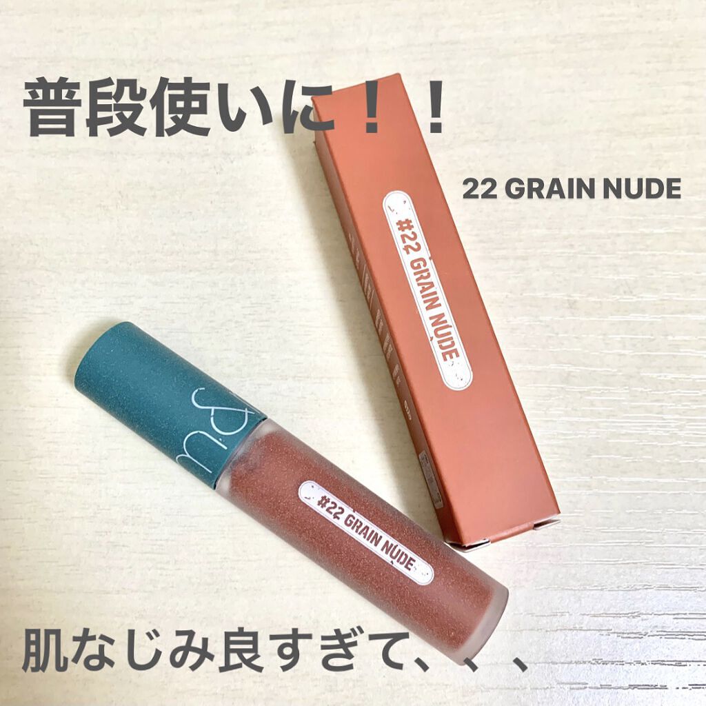 ゼロベルベットティント/rom&nd/リップティントを使ったクチコミ（1枚目）