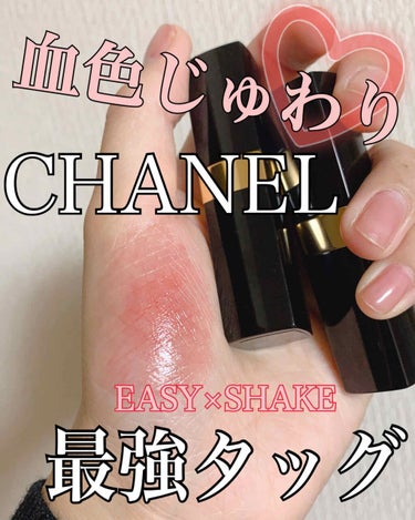 ルージュ ココ フラッシュ 116 イージー ドゥ シャネル/CHANEL/口紅を使ったクチコミ（1枚目）