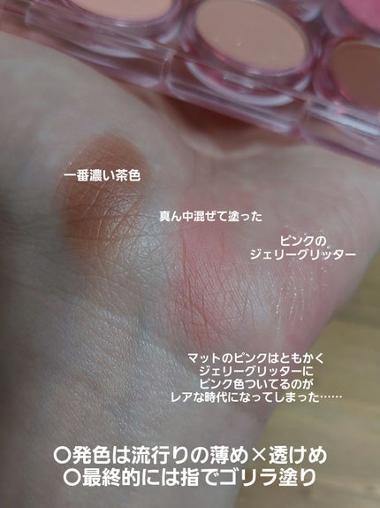 プリズム エアー アイ パレット/CLIO/アイシャドウパレットを使ったクチコミ(3枚目)
