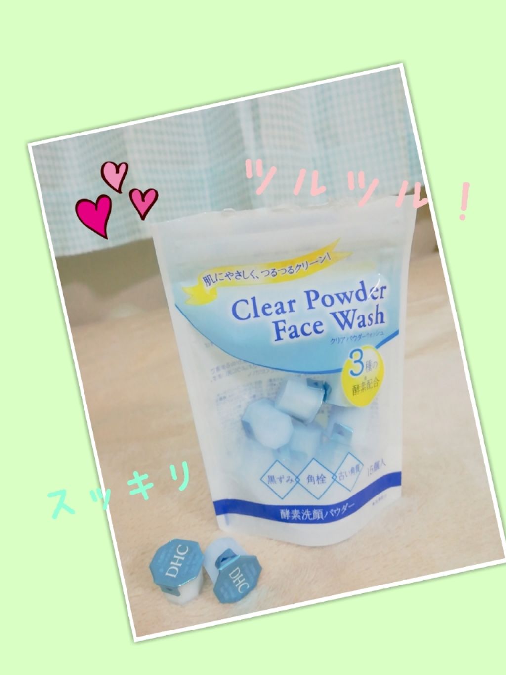 クリアパウダーウォッシュ/DHC/洗顔パウダーを使ったクチコミ(1枚目)