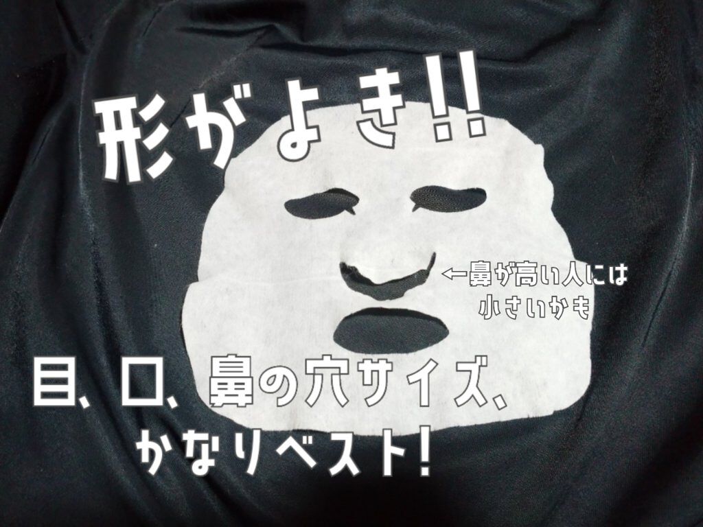 リンクルシートマスク Ｎ/なめらか本舗/シートマスク・パックを使ったクチコミ（3枚目）