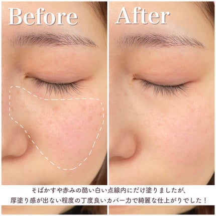 フルカバレッジ ファンデーションバーム/SHEGLAM/クリーム・エマルジョンファンデーションを使ったクチコミ(6枚目)