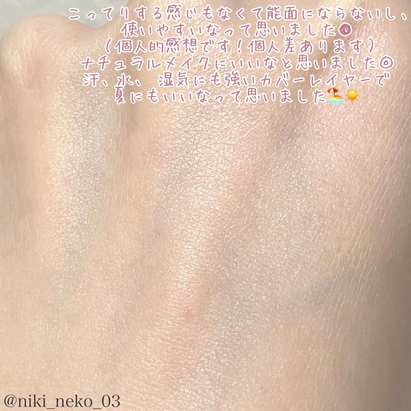 パーフェクトカバーオーロラバームクッション/Chic Blanco/その他ファンデーションを使ったクチコミ(5枚目)