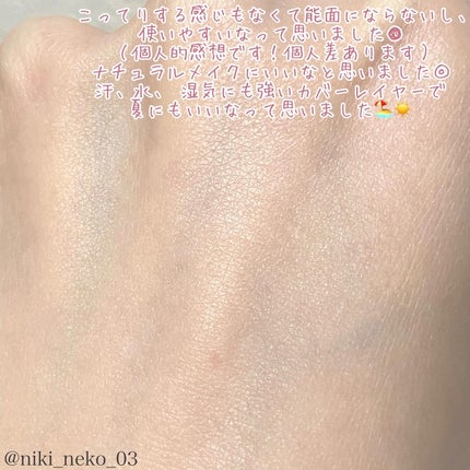 パーフェクトカバーオーロラバームクッション/Chic Blanco/その他ファンデーションを使ったクチコミ(5枚目)