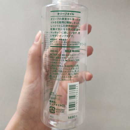 オリーブオイル/無印良品/ボディオイルを使ったクチコミ(2枚目)