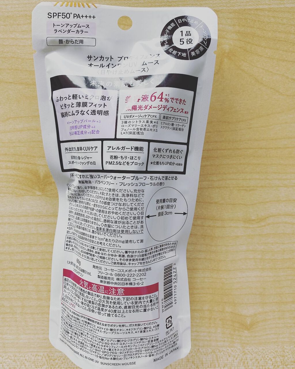 を使ったクチコミ（2枚目）