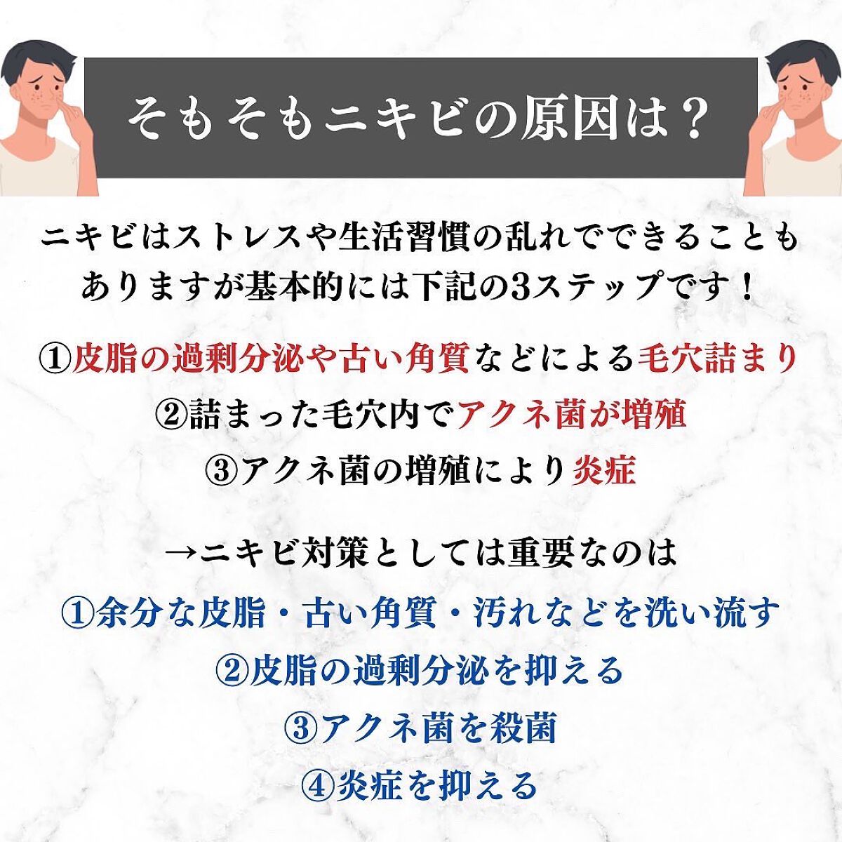 美容オタクのダン|プチプラスキンケアコスメ on LIPS 「<ニキビできたらこれ!ニキビ特化型シリーズ!>メンソレータムア..」(2枚目)