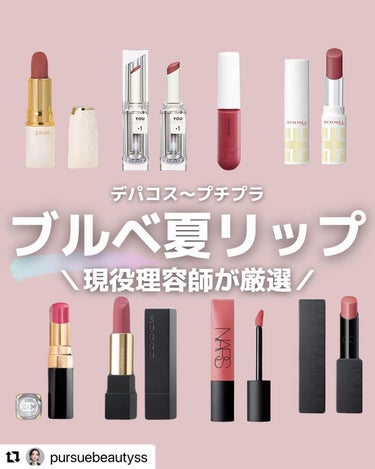 エアーマット リップカラー/NARS/口紅を使ったクチコミ（1枚目）