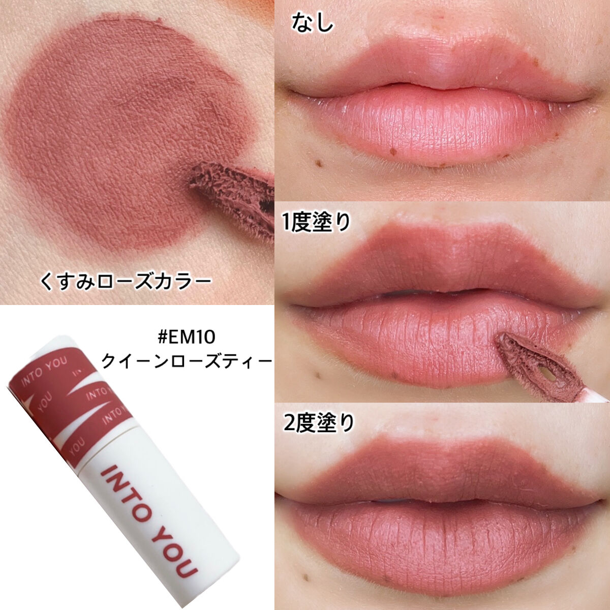 スーパーマットリップ＆チークマッド/INTO U/口紅を使ったクチコミ（3枚目）