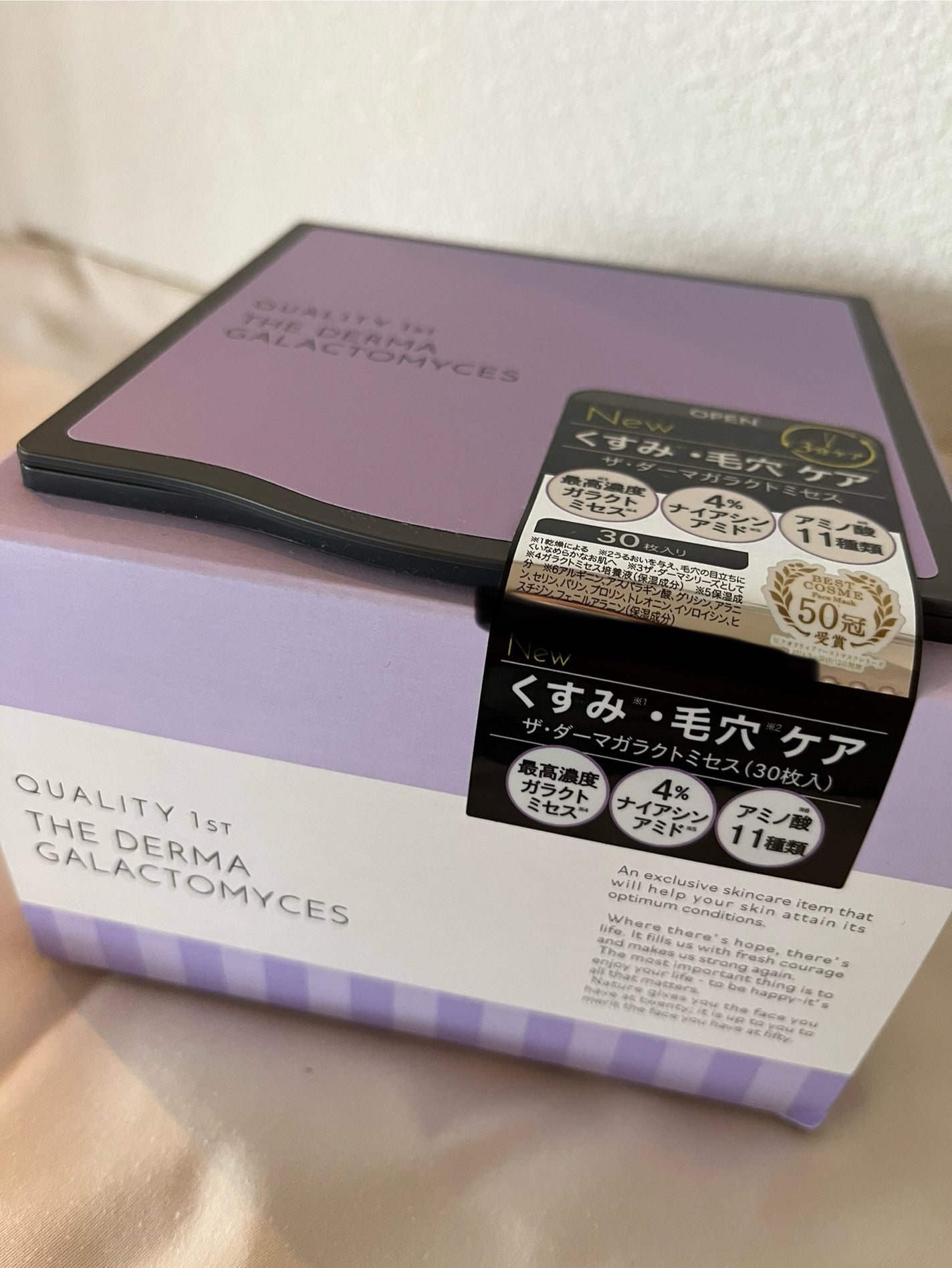 ザ・ダーマガラクトミセス /クオリティファースト/シートマスク・パックを使ったクチコミ(1枚目)