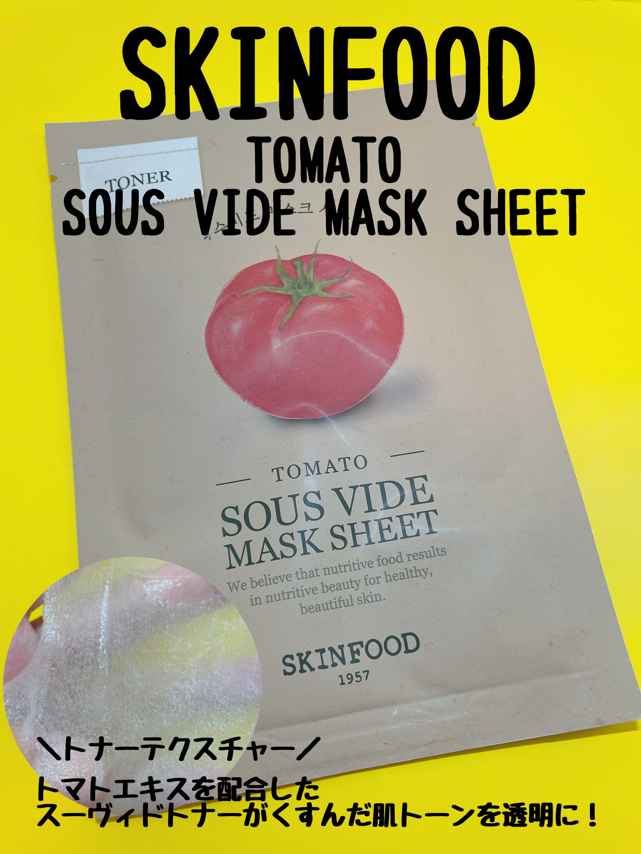 スーヴィッド マスクシート トマト/SKINFOOD/シートマスク・パックを使ったクチコミ（1枚目）