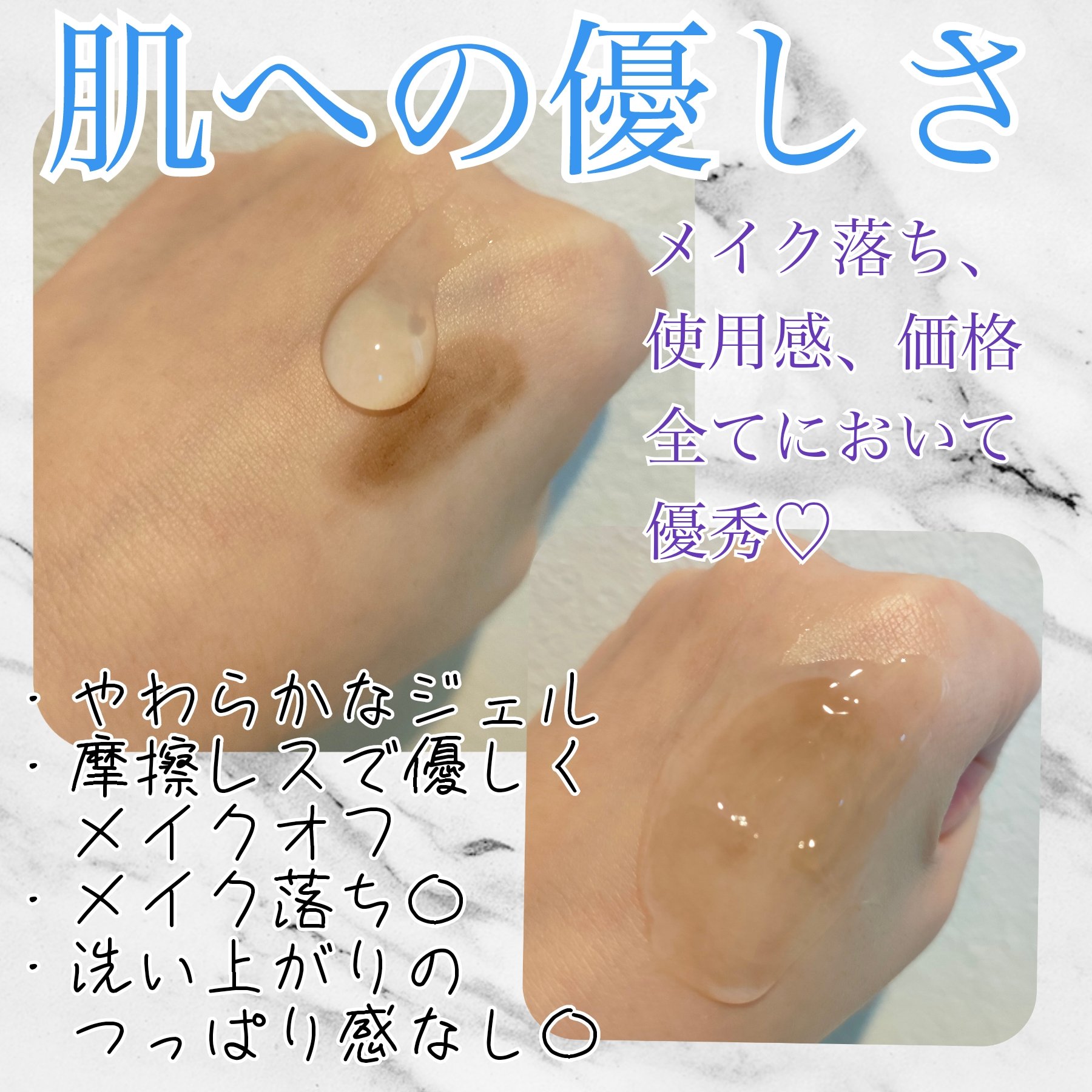 クレンジングジェル/オルビス/クレンジングジェルを使ったクチコミ（2枚目）