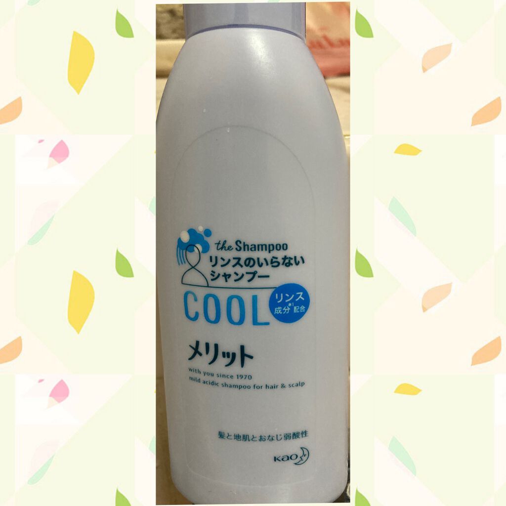 リンスのいらないシャンプー クールタイプ/メリット/市販シャンプーを使ったクチコミ（1枚目）